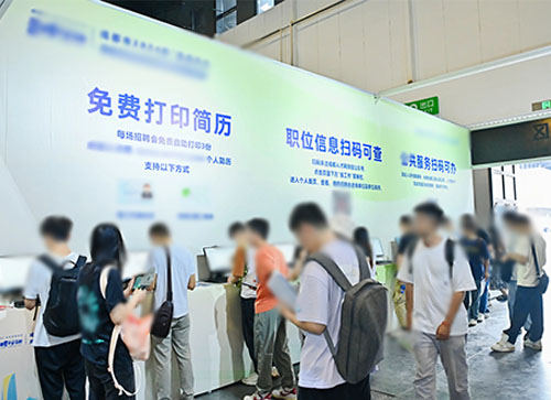 临武县人才招聘会